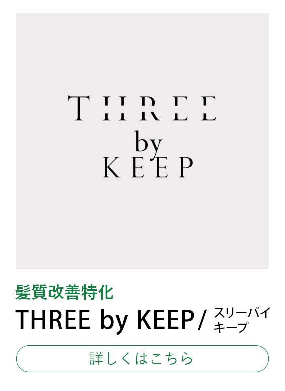 髪の質感ケアに力を入れるサロンブランド「THREE by KEEP」のロゴビジュアル