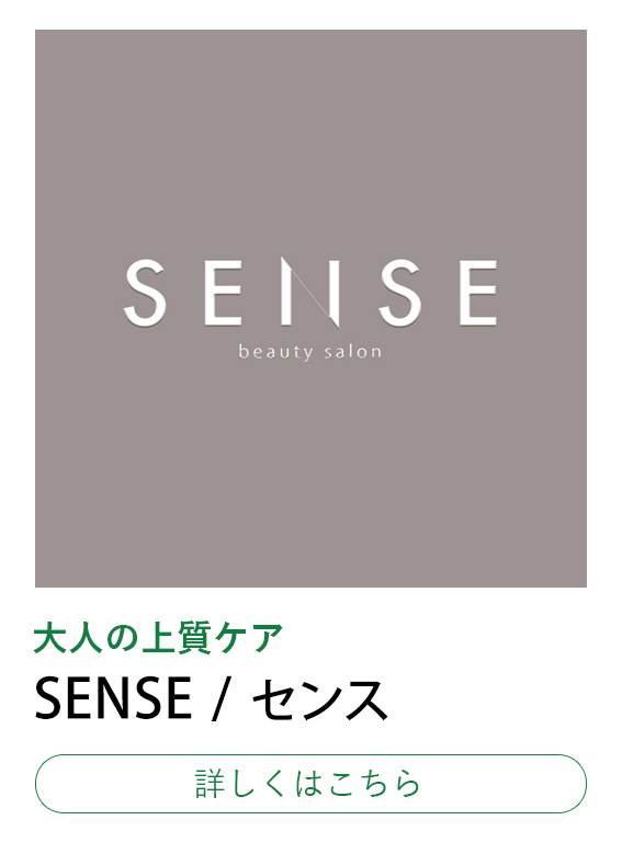 大人の上質なヘアケアとデザインを提案するサロン「SENSE」のロゴビジュアル
