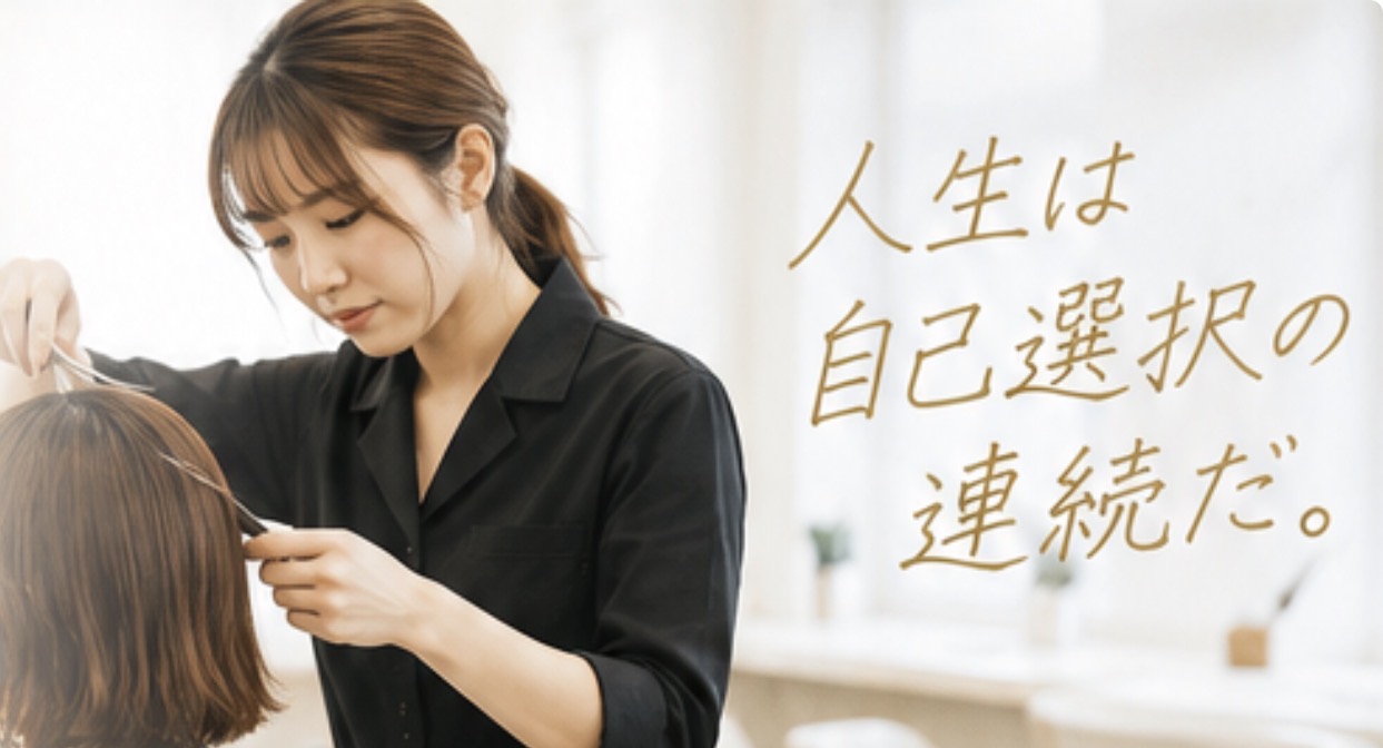 「静かな退職」が増える時代に、美容室経営者が本当に向き合うべきこと
